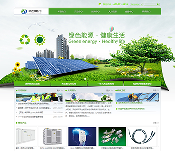 上海贵亨电力科技有限公司