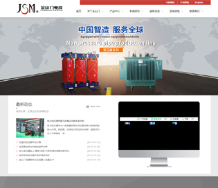 金山门电器有限公司