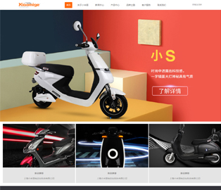 上海小米哥电动车科技有限公司