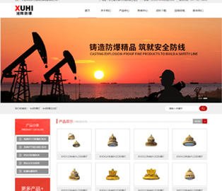 浙江旭辉防爆电器有限公司