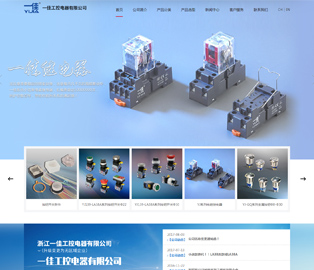 一佳工控电器有限公司