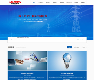 浙江利事达电气有限公司