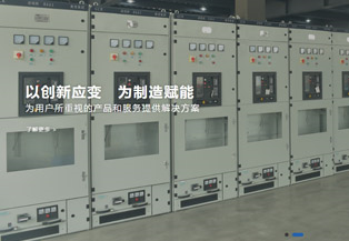 衡变智控科技集团有限公司