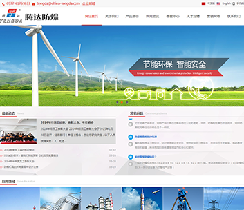 腾达防爆科技有限公司